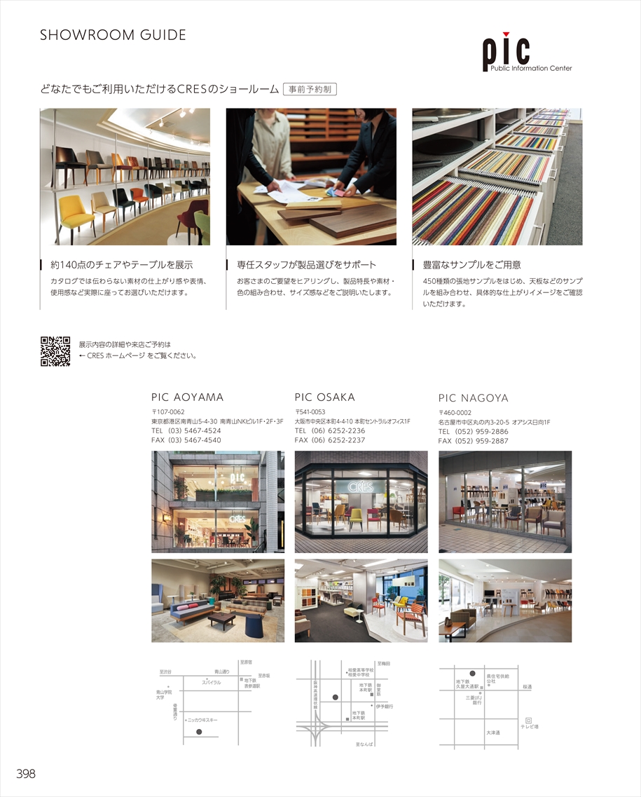 web_catalogue
