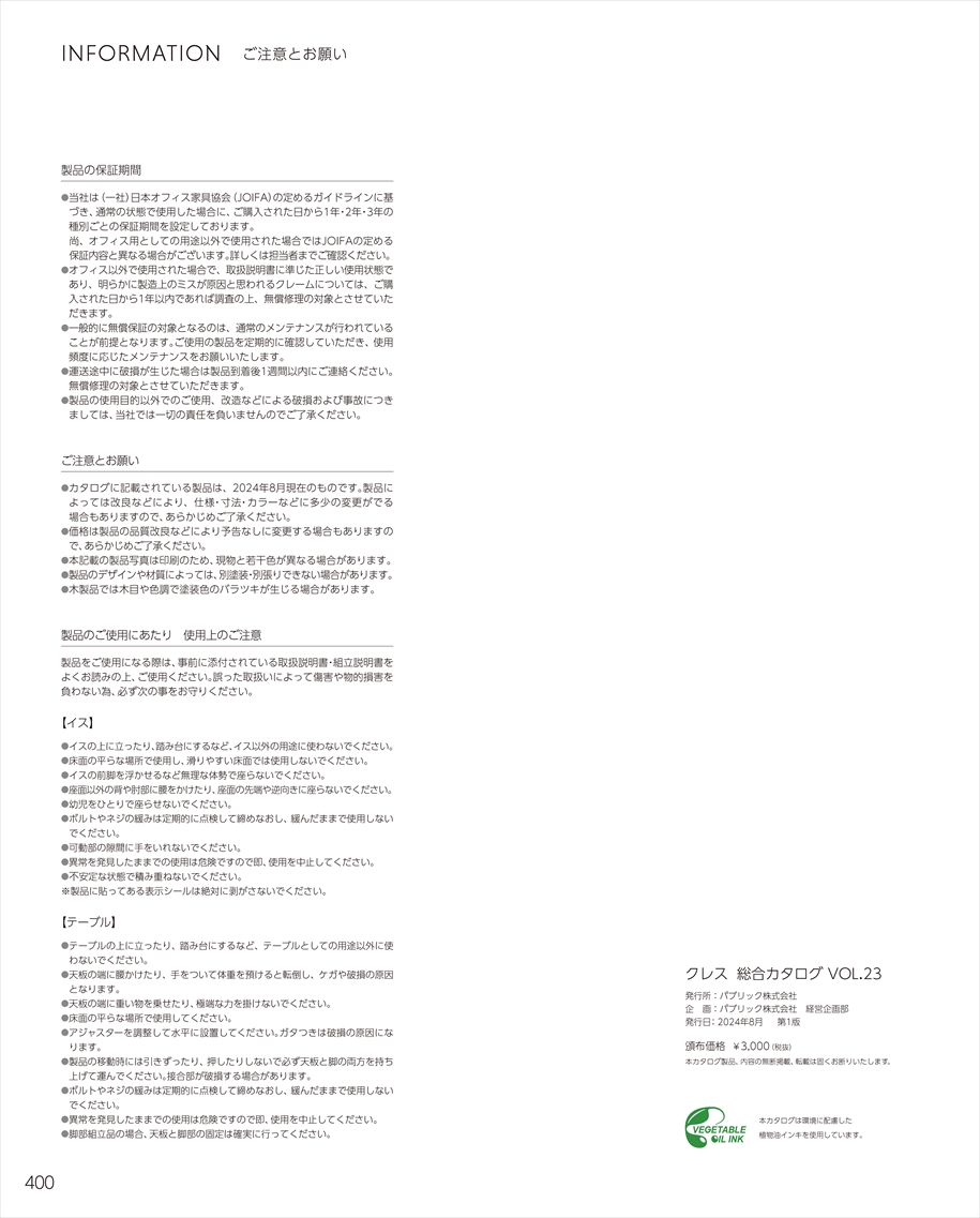 web_catalogue
