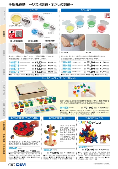 web_catalogue