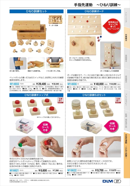 web_catalogue