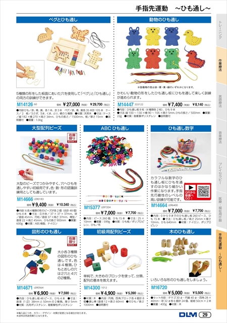 web_catalogue