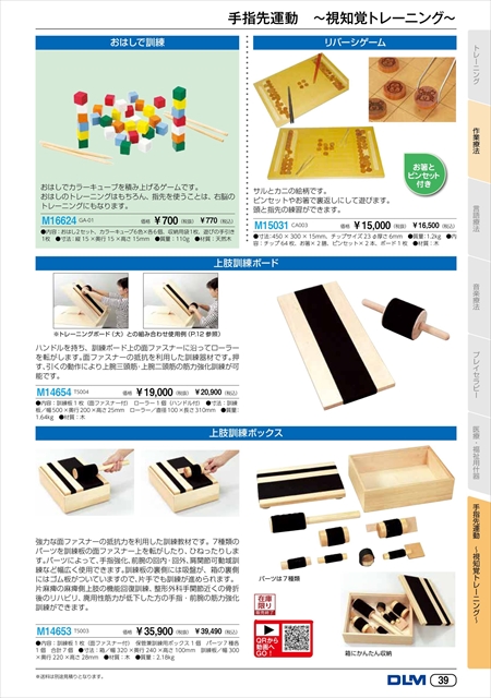 web_catalogue