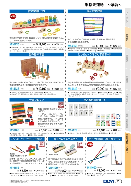 web_catalogue