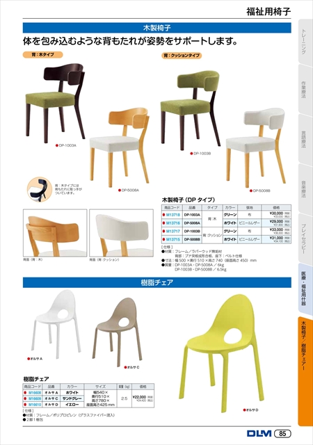 web_catalogue