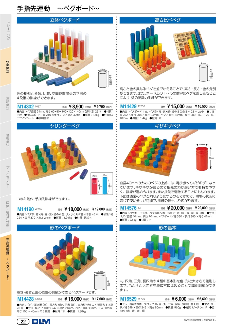web_catalogue