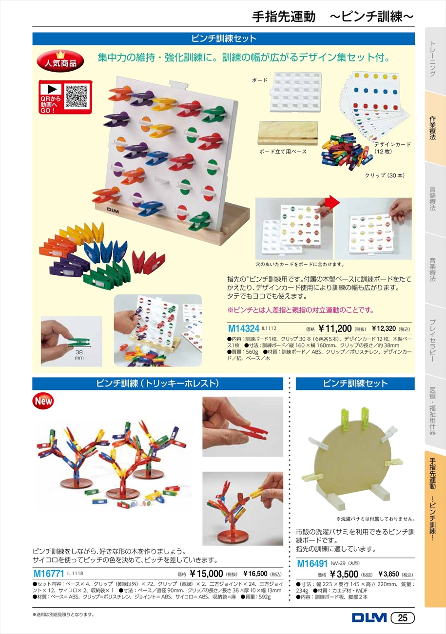 web_catalogue