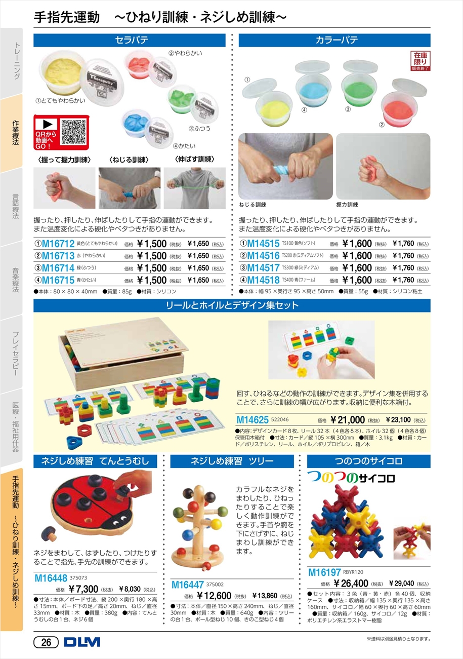 web_catalogue