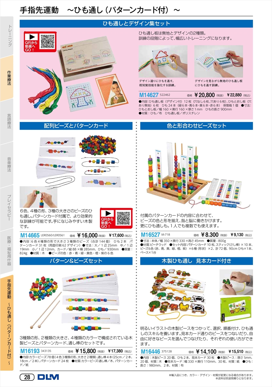web_catalogue