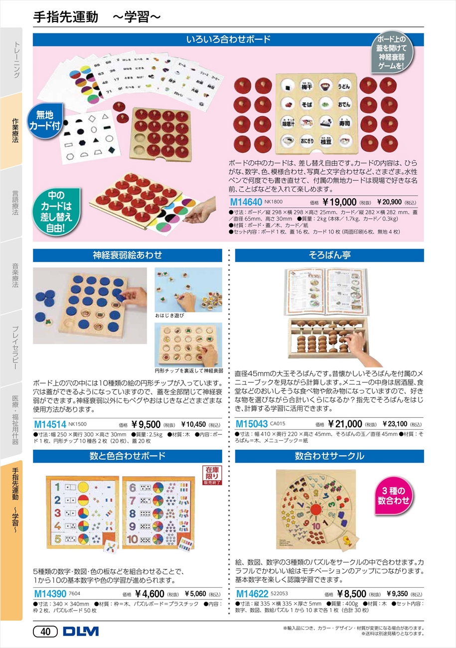 web_catalogue