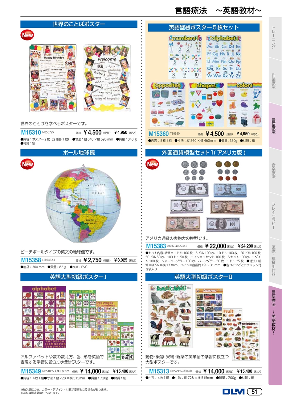 web_catalogue