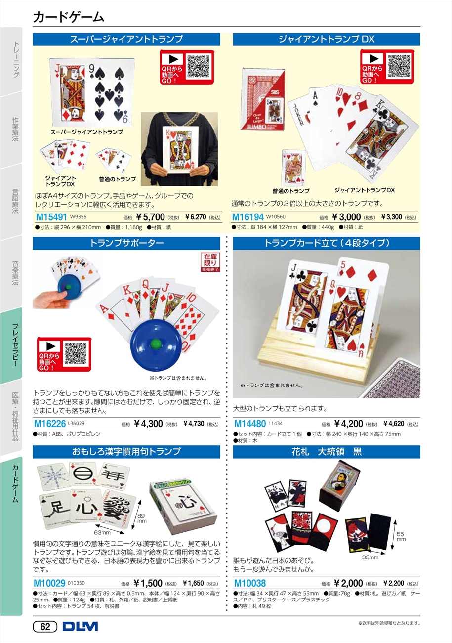 web_catalogue