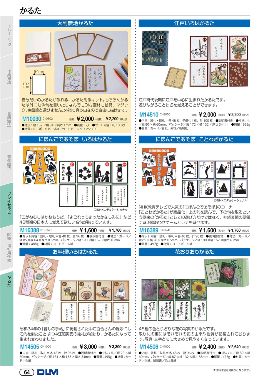 web_catalogue