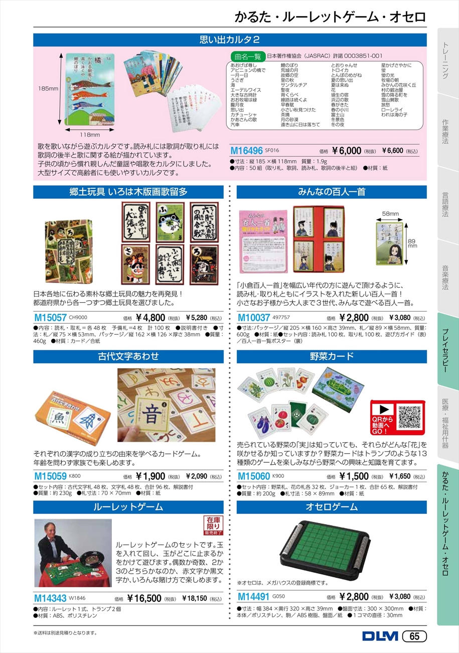 web_catalogue