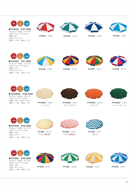 web_catalogue