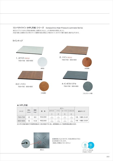 web_catalogue