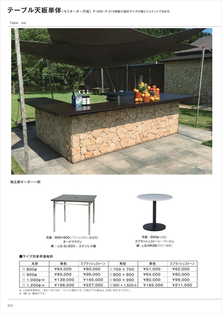 web_catalogue