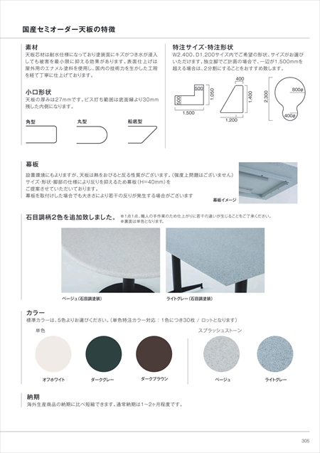 web_catalogue