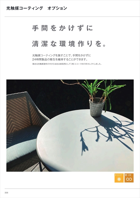 web_catalogue