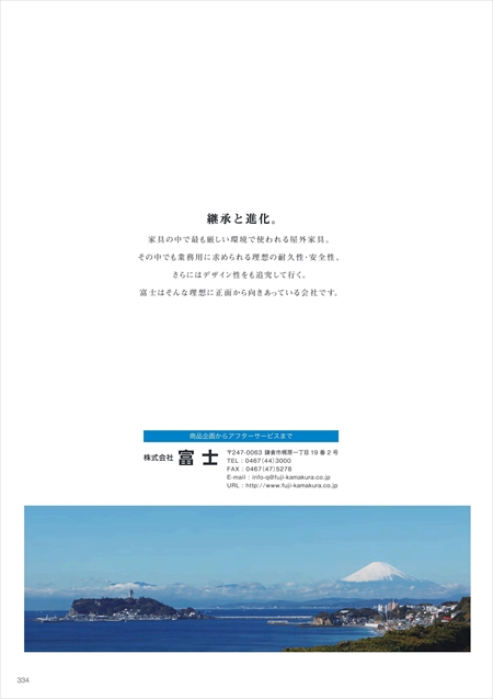web_catalogue