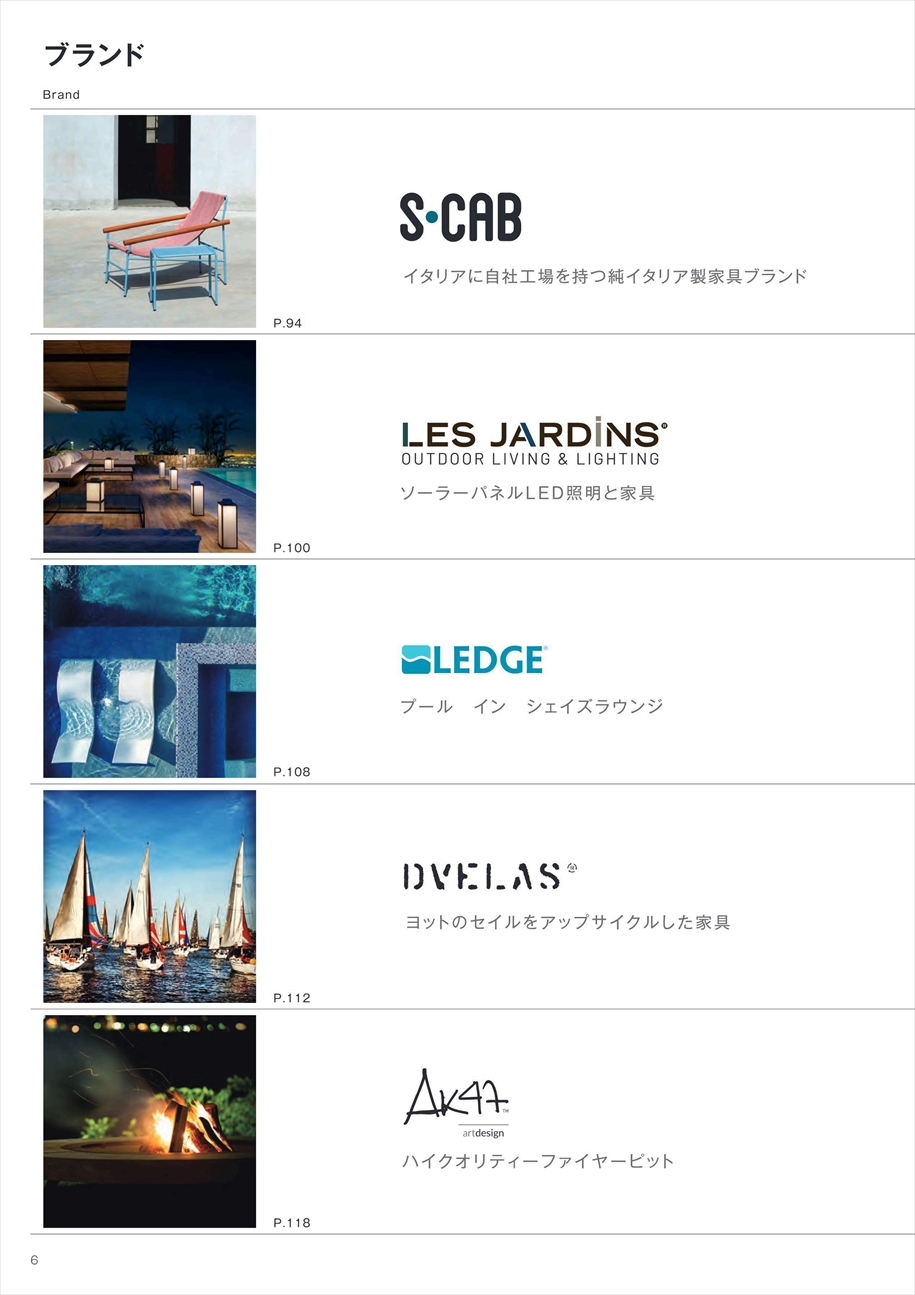 web_catalogue