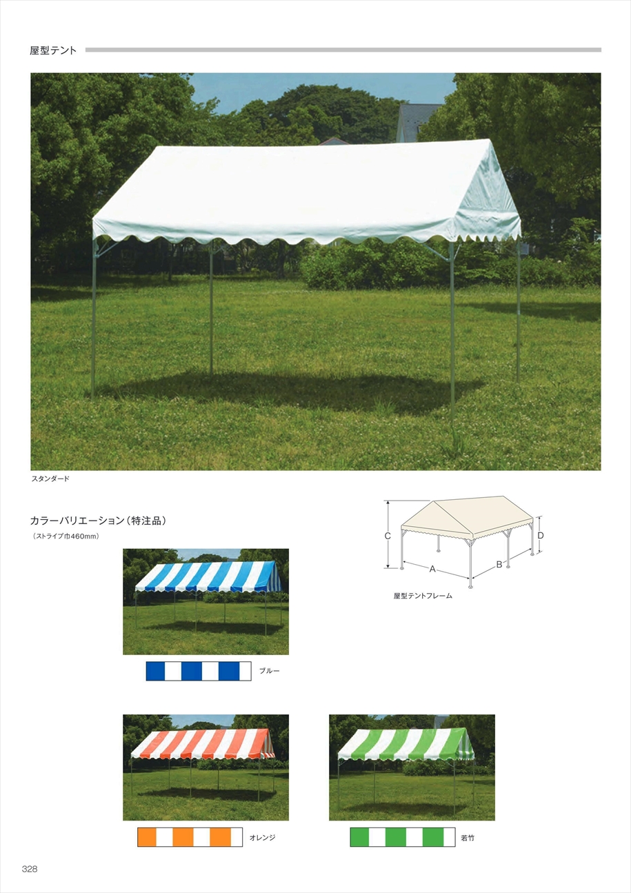 web_catalogue