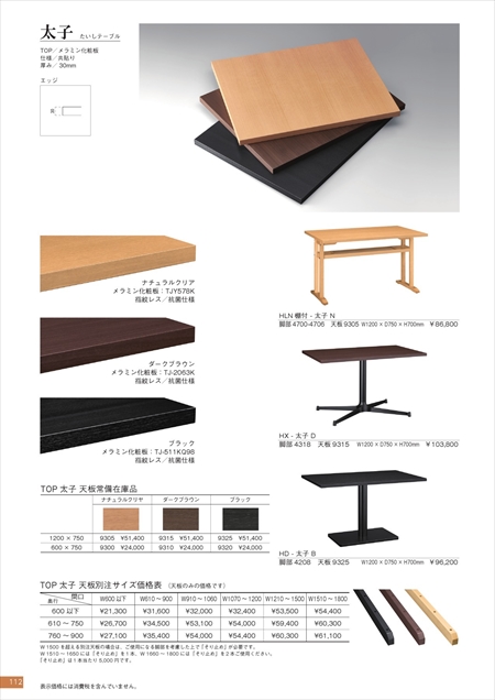 web_catalogue
