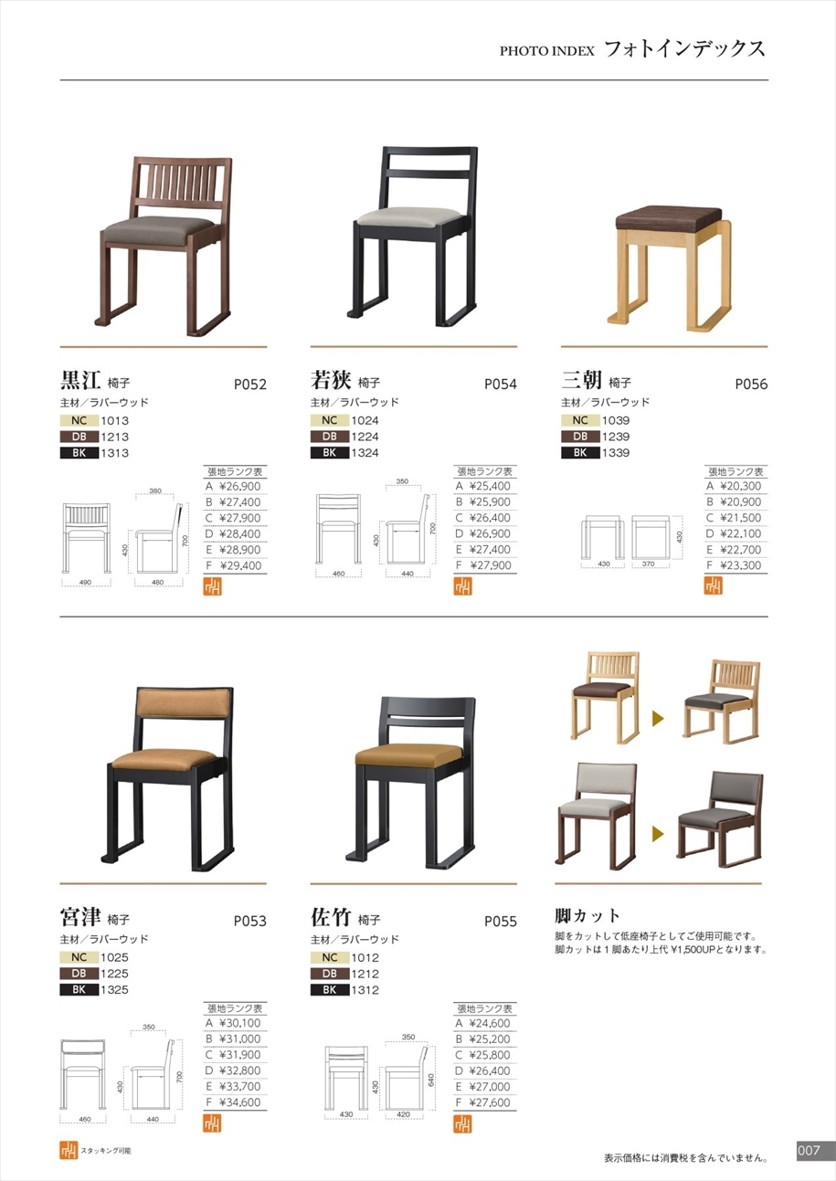 web_catalogue