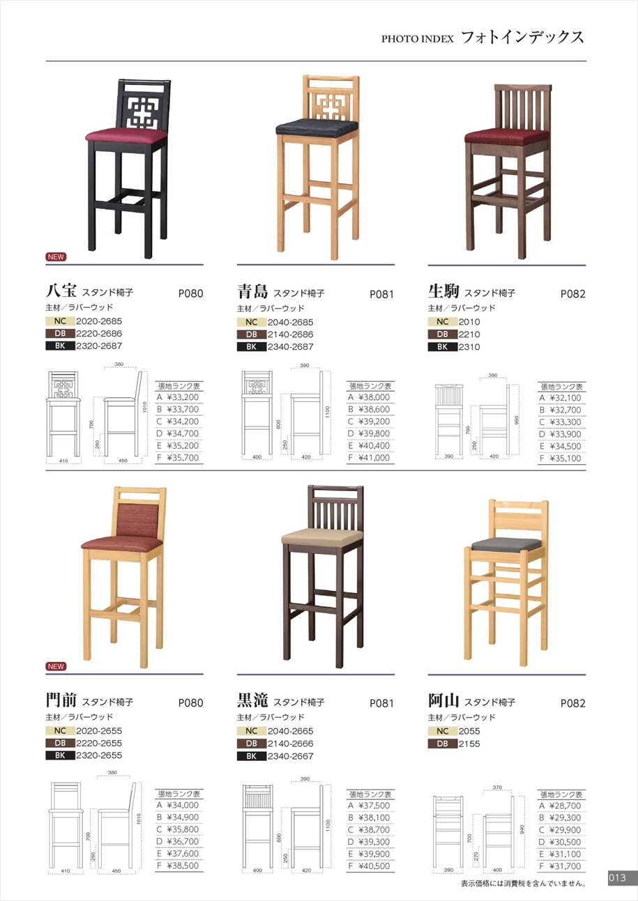 web_catalogue