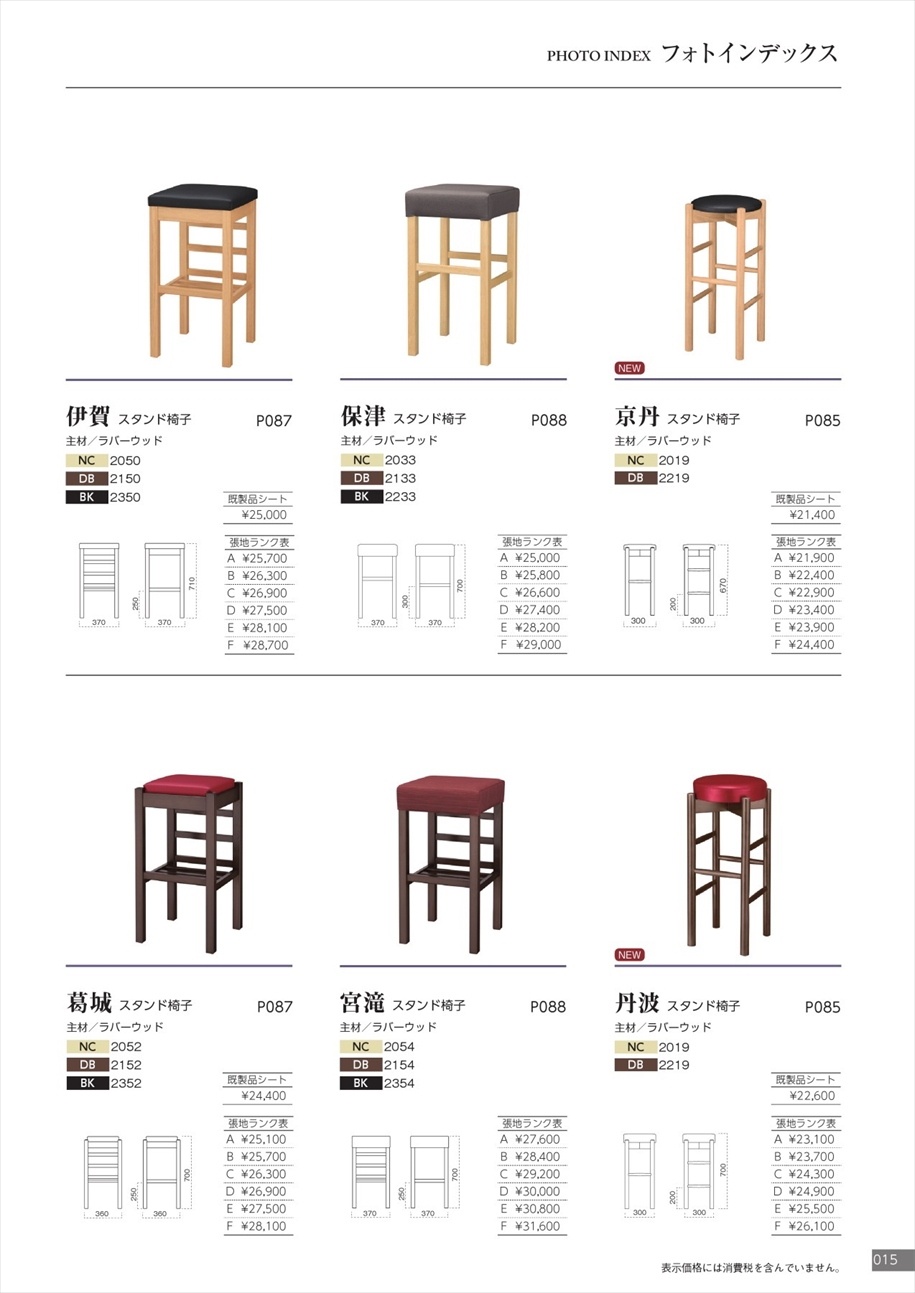 web_catalogue