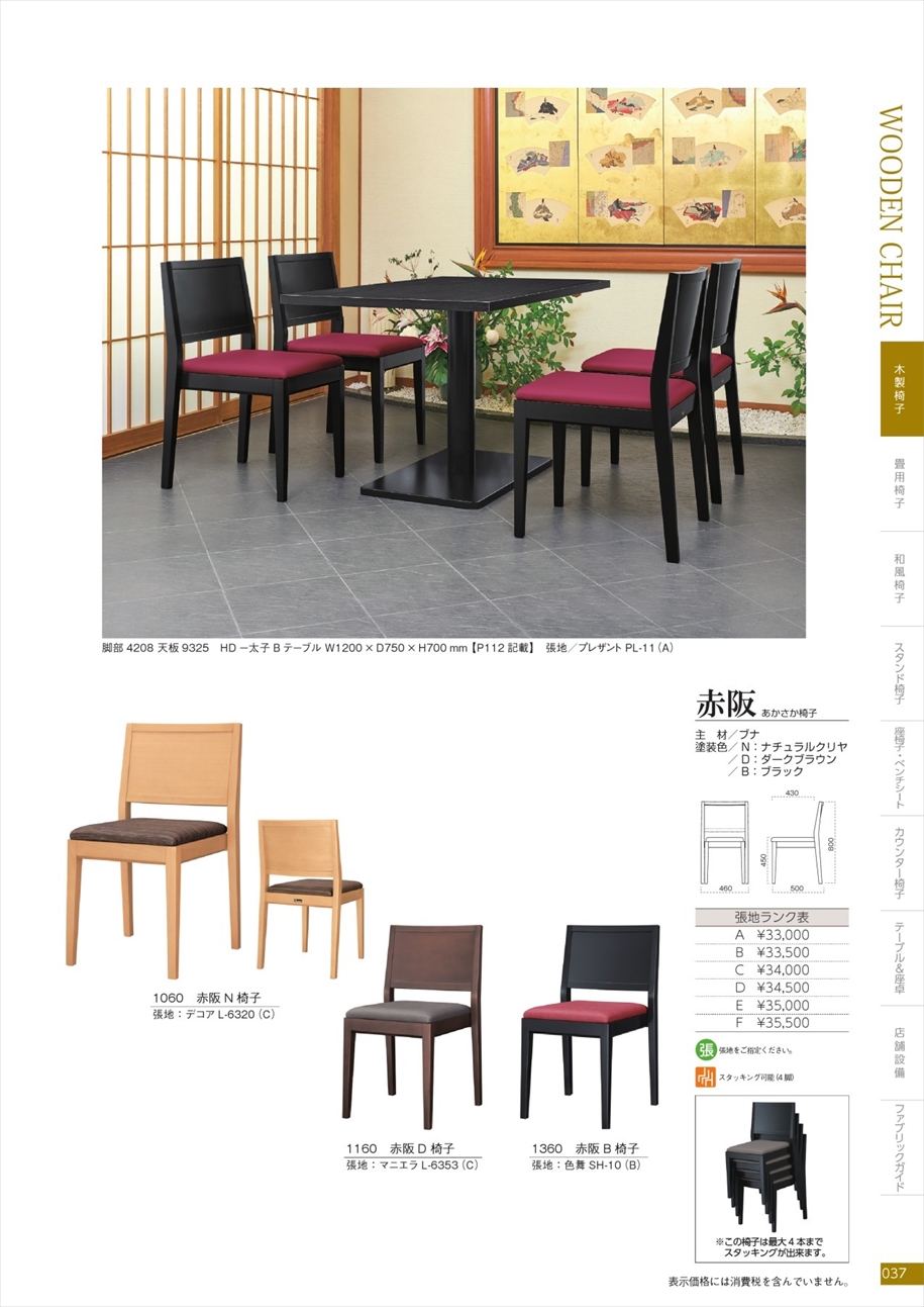 web_catalogue