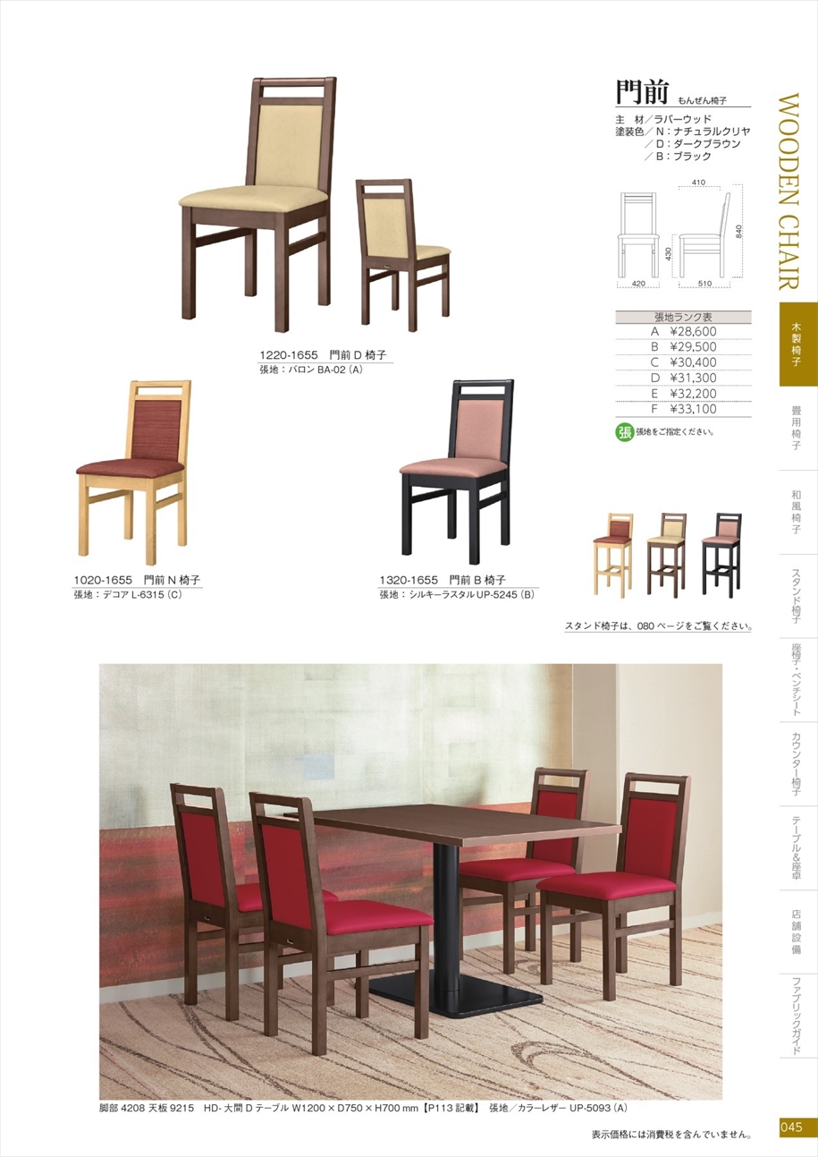 web_catalogue