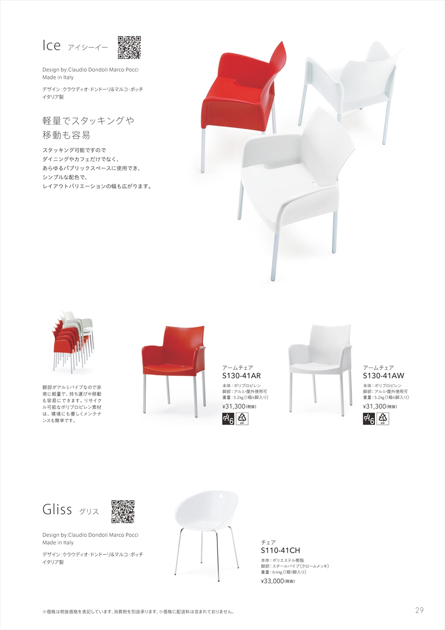 web_catalogue