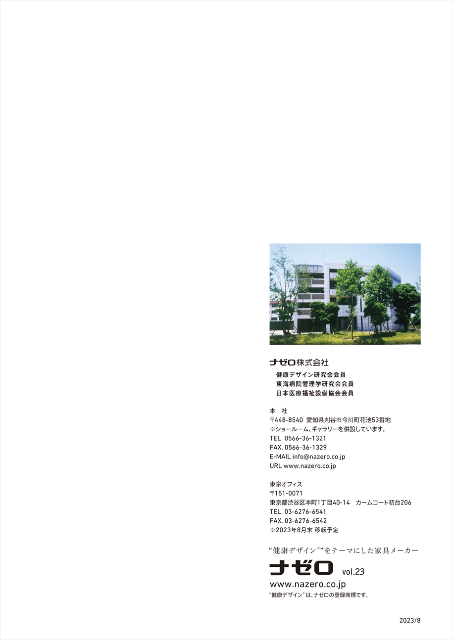 web_catalogue