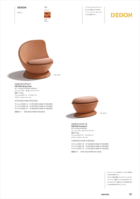 catalog