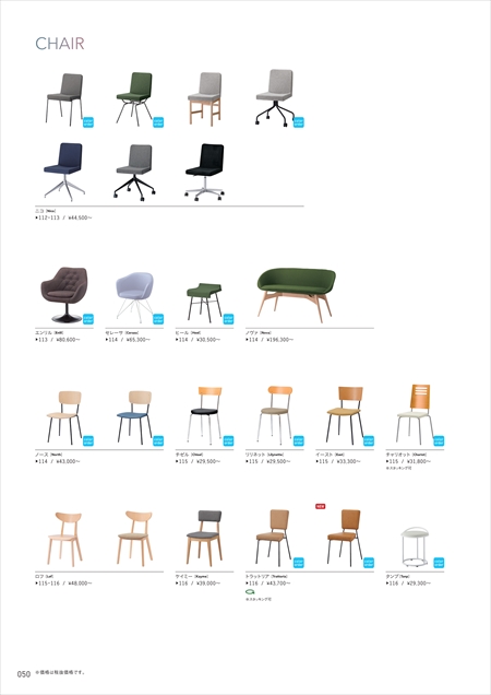 web_catalogue