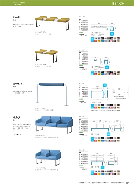 web_catalogue