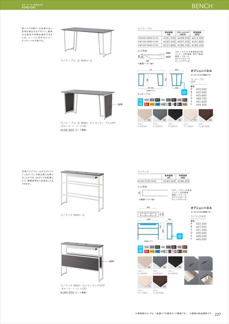 web_catalogue