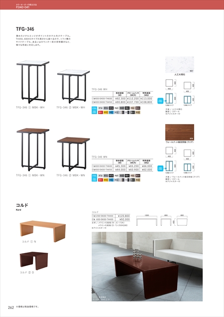 web_catalogue
