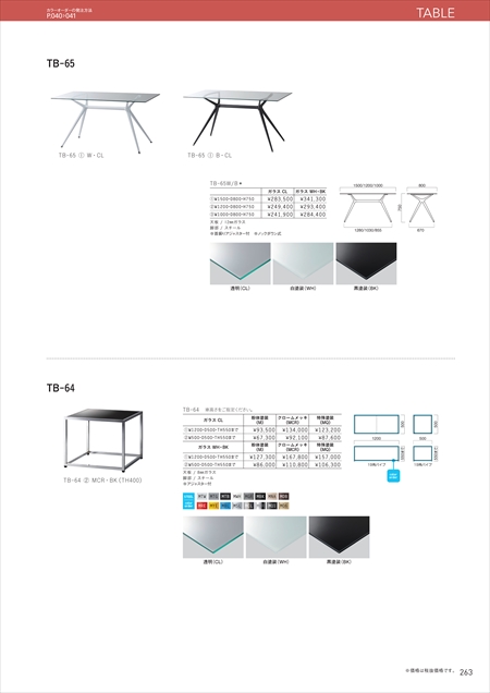 web_catalogue