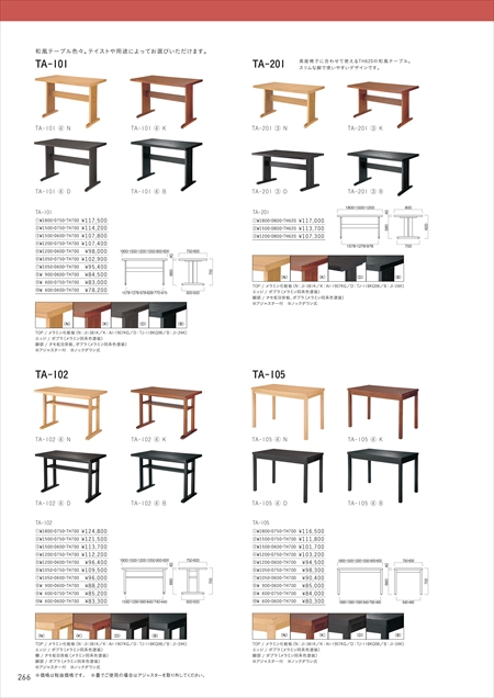 web_catalogue