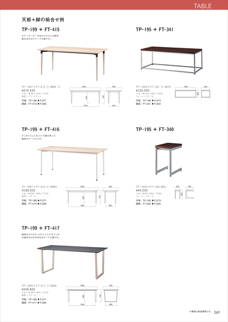 web_catalogue