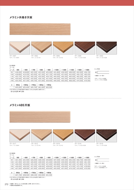 web_catalogue