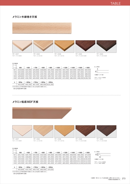 web_catalogue