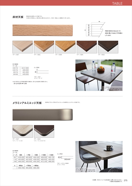 web_catalogue