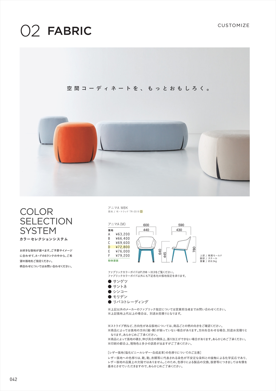 web_catalogue