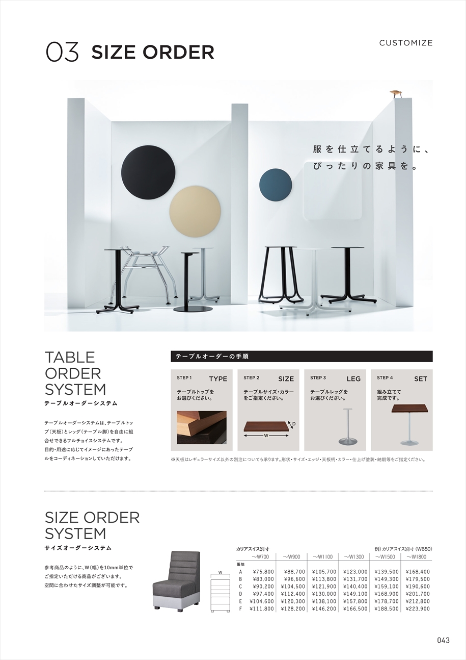 web_catalogue