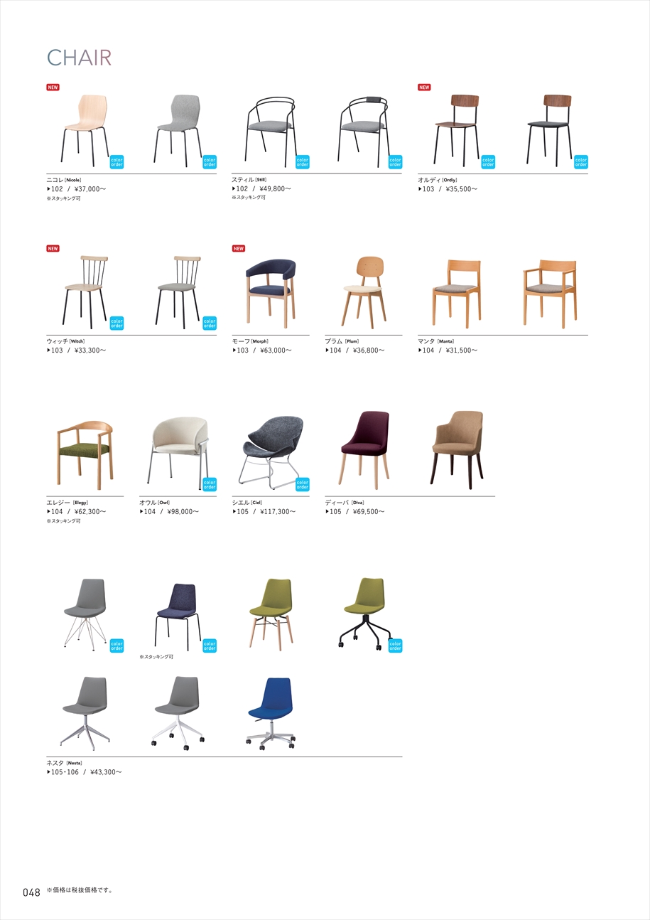 web_catalogue
