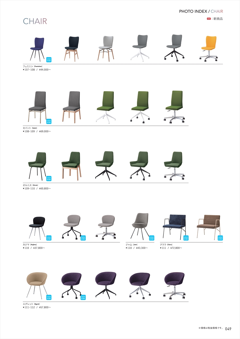 web_catalogue