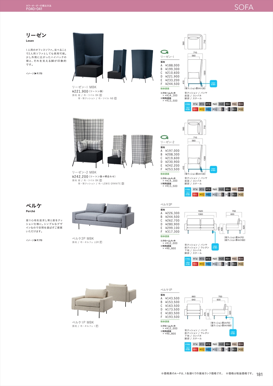 web_catalogue