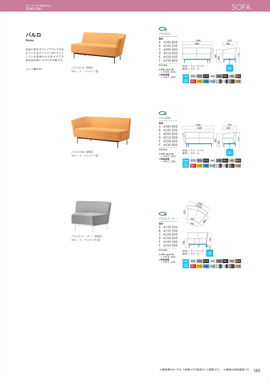 web_catalogue
